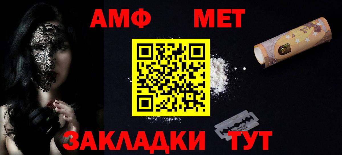 Amphetamine  Амфетамин Premium  Вход с VPN  Ишимбай 