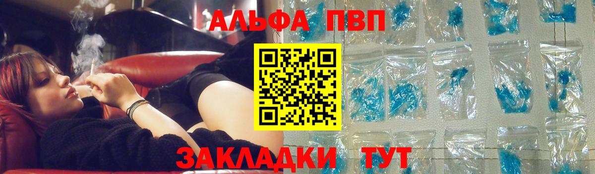 APVP кристаллы Ишимбай