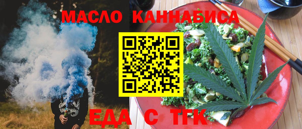 Canna-Cookies марихуана  Вход с VPN  Ишимбай 