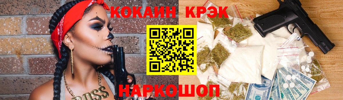КОКАИН Fish Scale Ишимбай