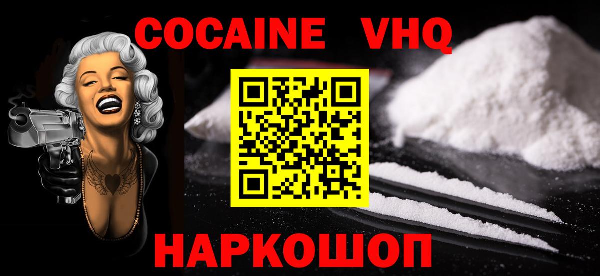Ишимбай  Cocaine 99%  Вход с VPN  Кокаин VHQ 