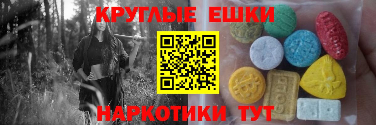 Экстази круглые  Вход с VPN  ЭКСТАЗИ MDMA  наркошоп  это официальный сайт  Экстази  Ишимбай 