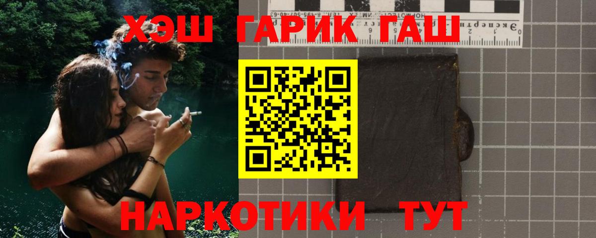Метамфетамин  Ишимбай  КОКАИН  Вейп ТГК  Бошки Шишки  Меф кристаллы  Вход с VPN  Гашиш 