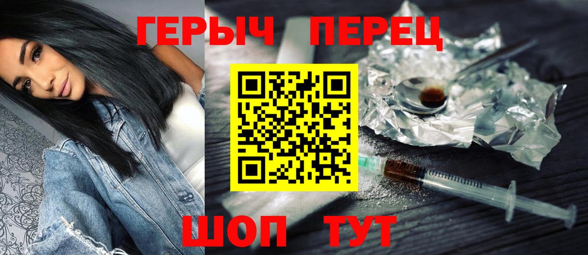 ГЕРОИН VHQ Ишимбай