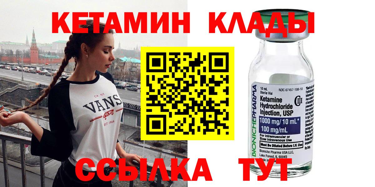 Ишимбай  Кетамин ketamine  Вход с VPN  Кетамин VHQ 