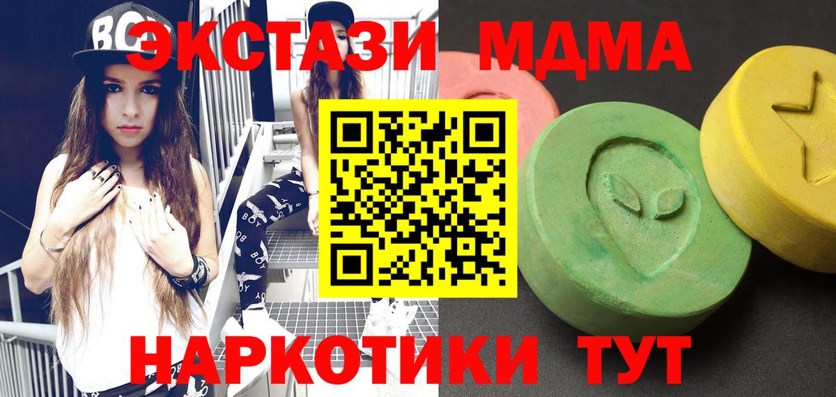 МДМА Molly  МДМА  Ишимбай  Вход с VPN 