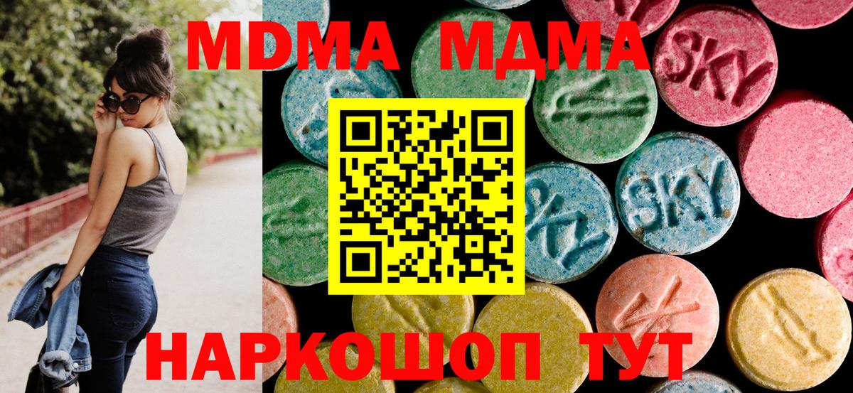 MDMA Molly Ишимбай