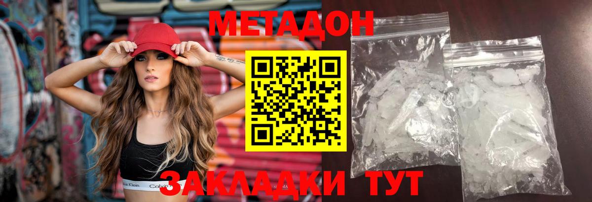 Ишимбай  Метадон белоснежный  Вход с VPN 