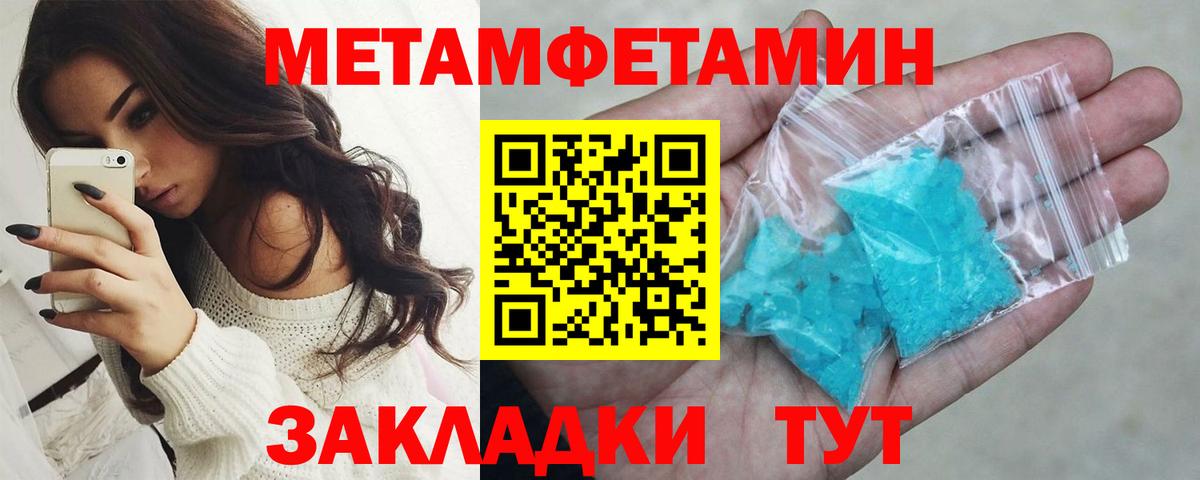 Первитин мет Ишимбай