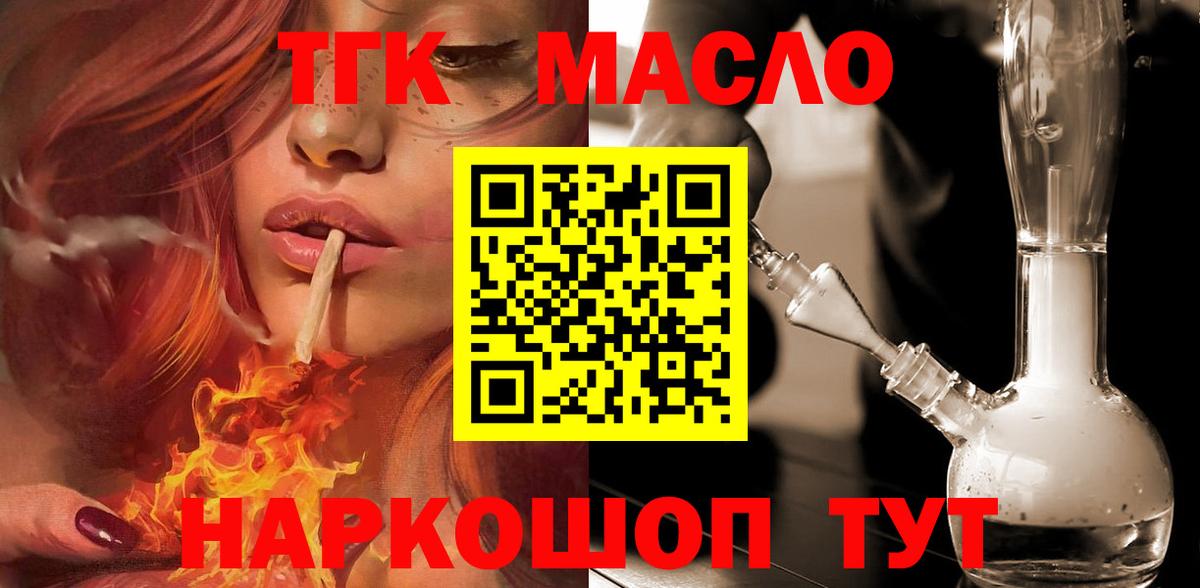 Ишимбай  Дистиллят ТГК THC oil  Вход с VPN  omg ссылки  Дистиллят ТГК Wax 